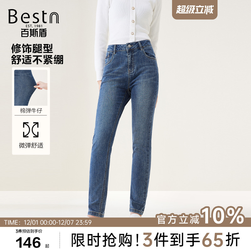 百斯盾收腹显瘦不紧绷九分铅笔裤