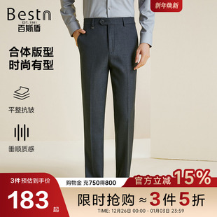 商务休闲直筒垂感舒适男长裤 百斯盾官方男士 时尚 秋冬新款 西裤