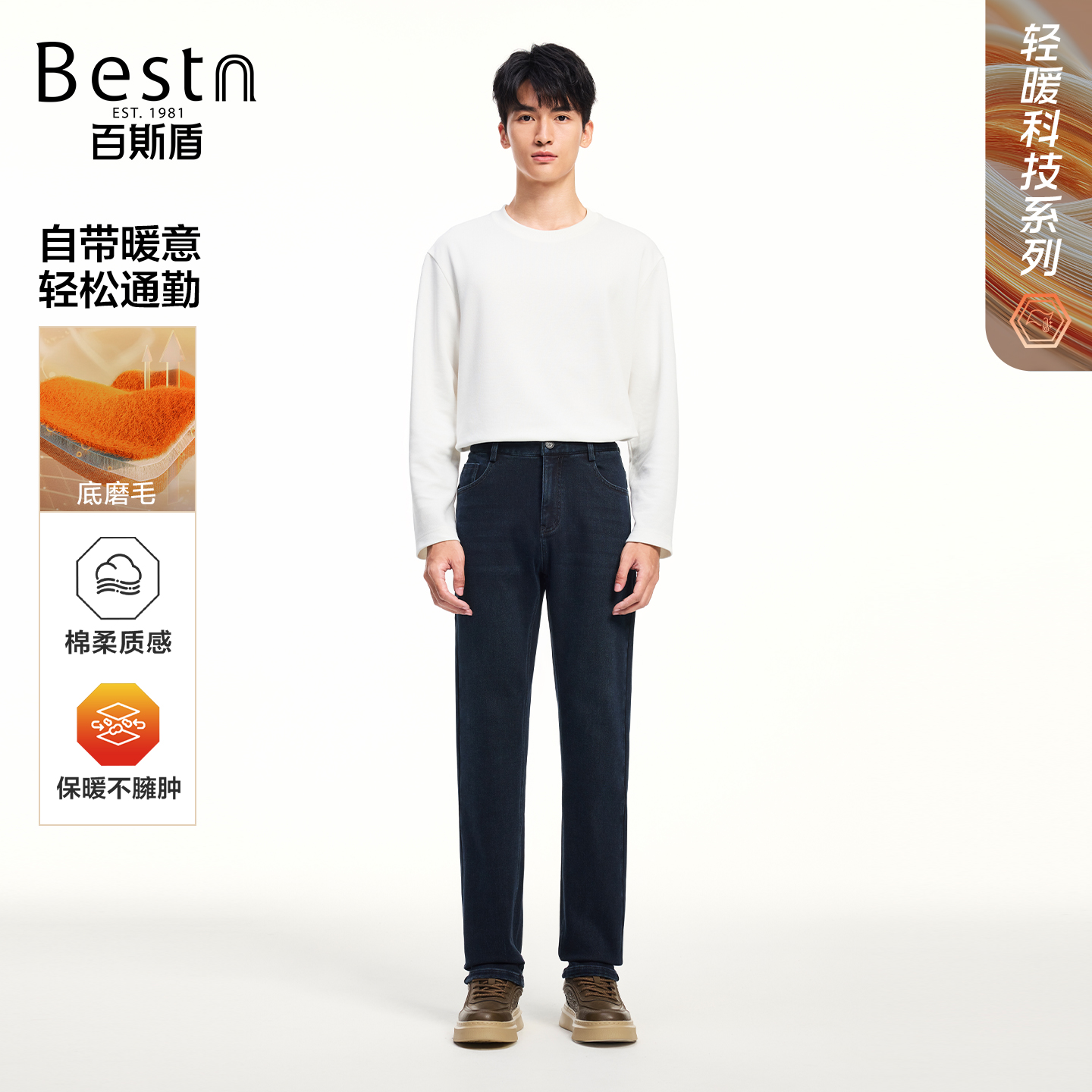 时尚通勤舒弹挺括有型中直筒裤