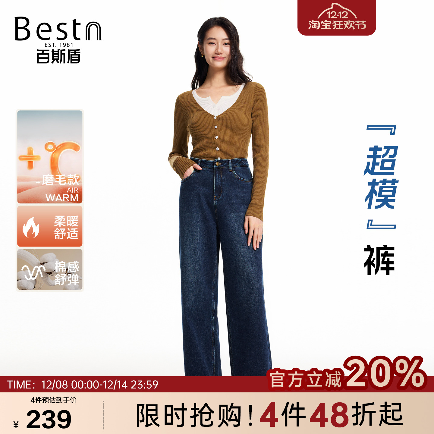 百斯盾慵懒风显瘦显高直筒牛仔裤