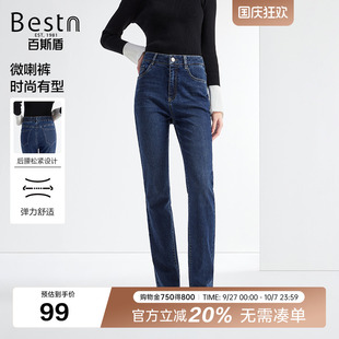 百斯盾官方女裝 2025年秋款 時髦舒適顯瘦復古抗皺小喇叭褲 牛仔褲