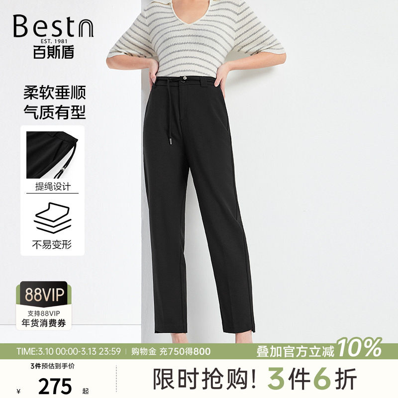 百斯盾官方女装化纤西裤春秋款亲肤舒适收腰显瘦九分铅直筒裤