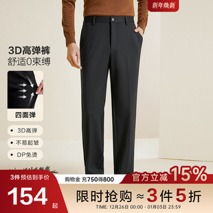 四面弹 舒弹自如易打理时尚 百斯盾男裤 秋冬款 商务直筒裤 休闲裤
