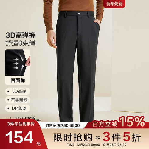 直筒裤休闲裤百斯盾舒弹自如时尚