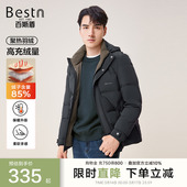 款 羽绒服冬季 蓄热保暖防寒可拆卸连帽羽绒外套 短款 百斯盾官方男装
