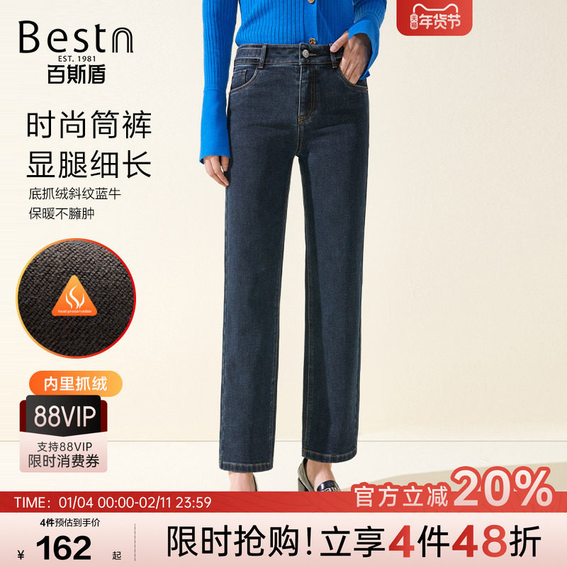 百斯盾官方女装牛仔裤秋冬季款时尚显瘦内里抓绒抗皱耐磨九分筒裤,女装/女士精品,牛仔裤,淘宝优惠券,粉丝福利购,淘宝优惠卷
