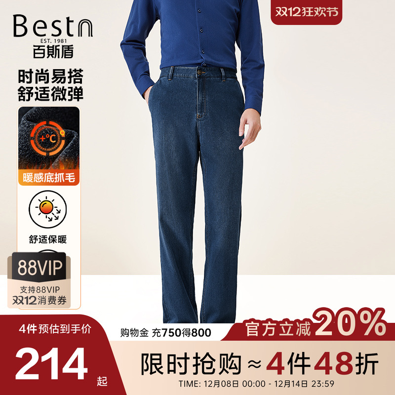 百斯盾官方男士牛仔裤秋冬季款保暖舒弹易搭挺括通勤宽松高裆裤