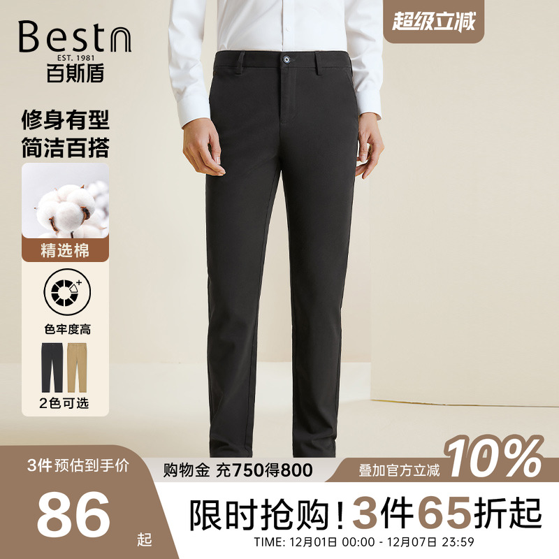 百斯盾男士秋季新款修身休闲裤