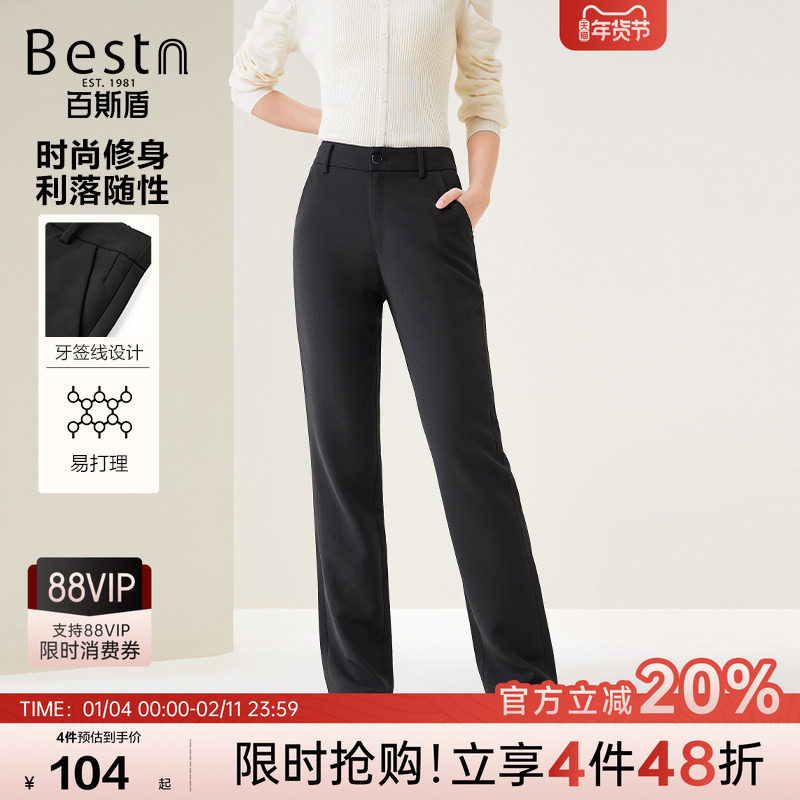 百斯盾官方女士西裤秋冬通勤休闲舒适笔直纤细后松紧高腰直筒裤,女装/女士精品,西装裤/正装裤,淘宝优惠券,粉丝福利购,淘宝优惠卷