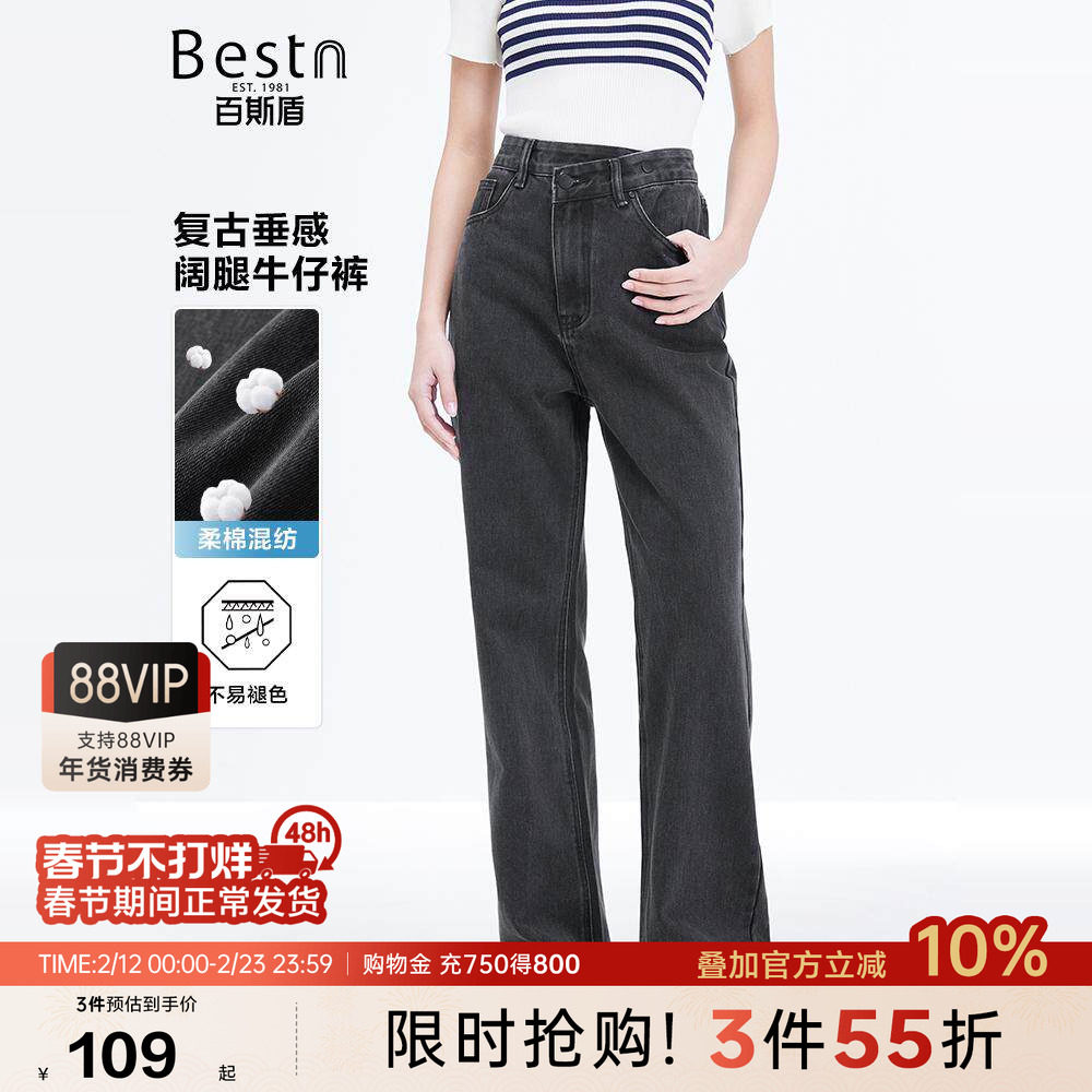 百斯盾官方女装牛仔裤秋冬款时尚通勤宽松显瘦直筒阔腿女裤
