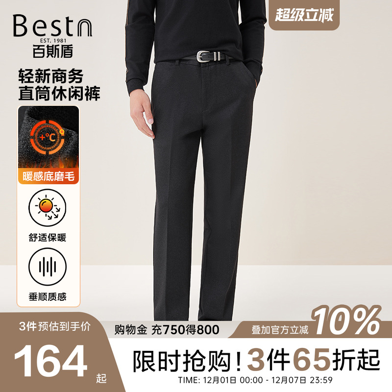 百斯盾宽松直筒长裤舒弹透气