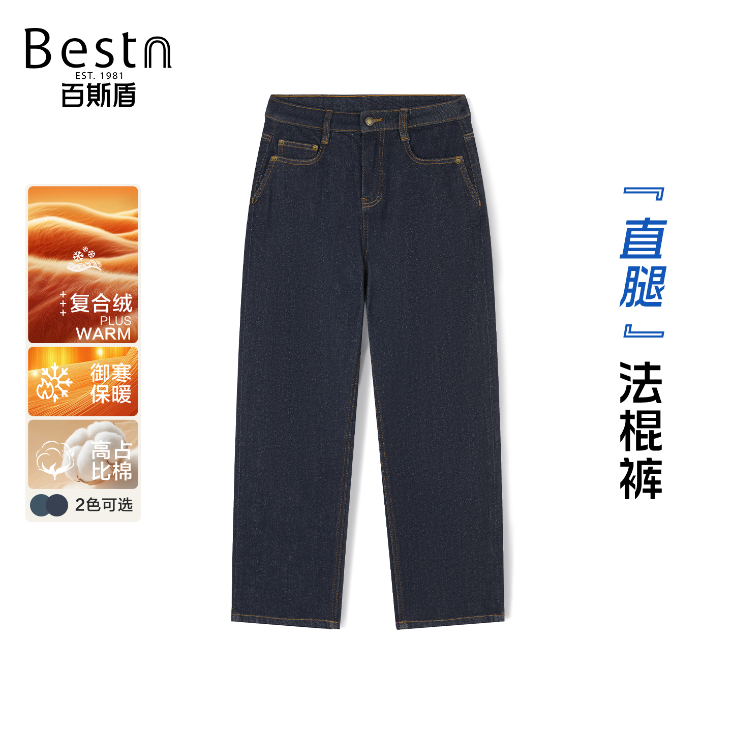 百斯盾【好物体验专享】直筒女裤