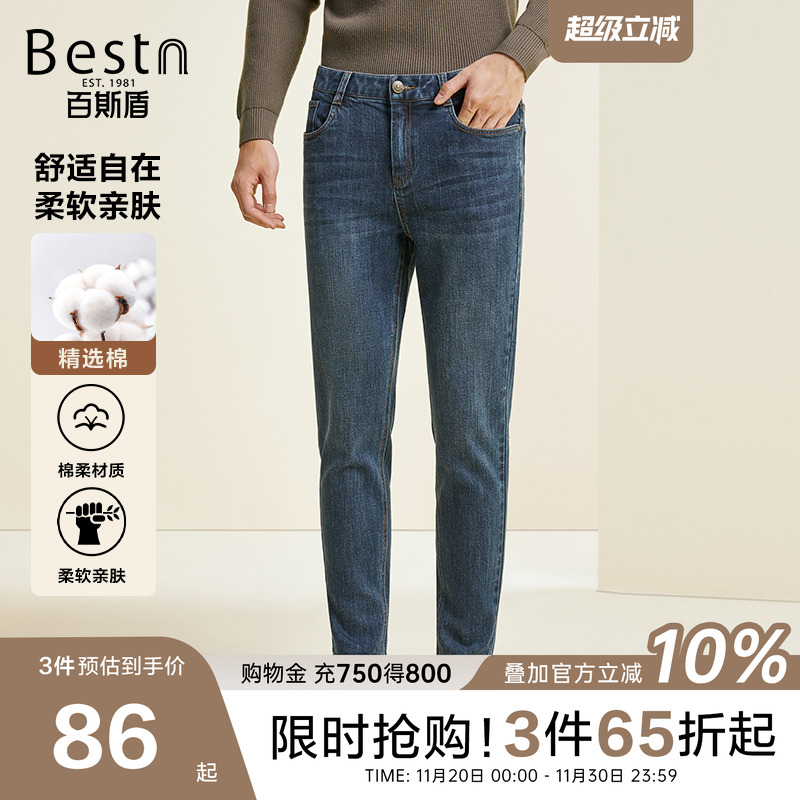 百斯盾官方旗舰店男装牛仔裤秋冬新款潮流时尚撞色男士九分牛仔裤