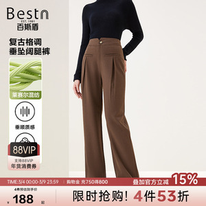 【含莱赛尔】百斯盾官方女士休闲裤秋冬款柔软无褶皱阔腿裤