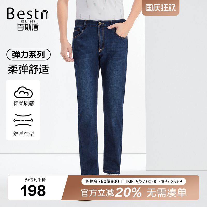 百斯盾刺绣吸湿透气弹力小直筒裤