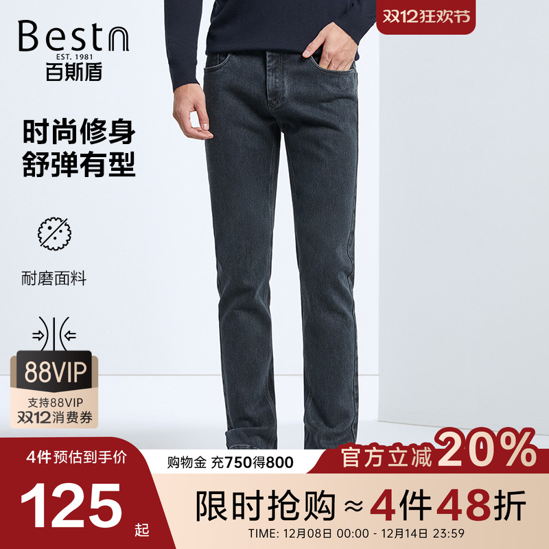 百斯盾男士修身舒适小直筒牛仔裤