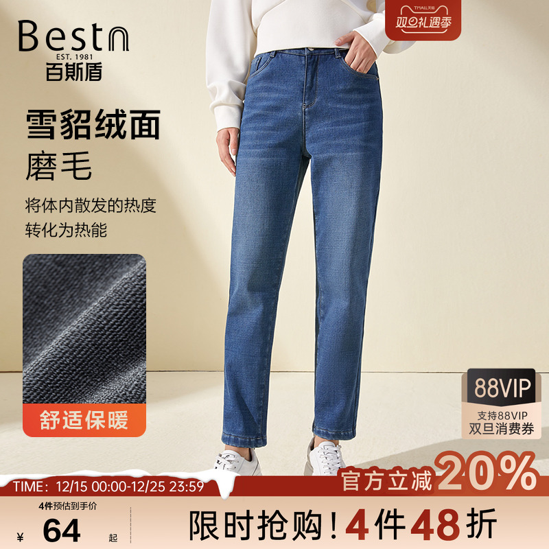 百斯盾保暖舒适修身九分小垮裤