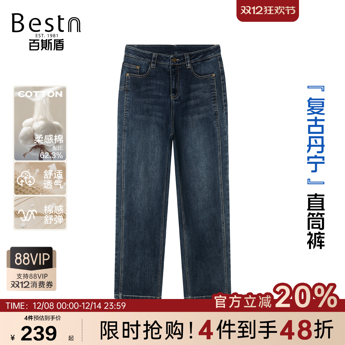 百斯盾潮流拼接时尚感宽松直筒裤