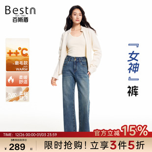 2025年秋冬新款 牛仔裤 百斯盾官方女装 保暖高腰筒喇裤 暖感磨毛