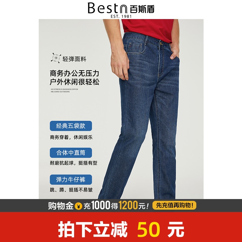 百斯盾牛仔裤男宽松 2020正品中年商务休闲直筒男士裤子秋季款*