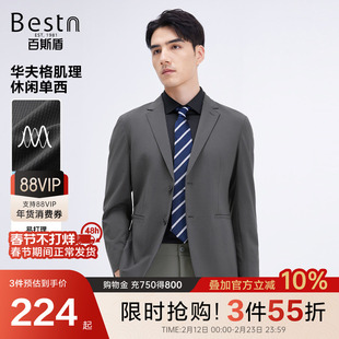 百斯盾官方男装西服外套2026春季款商旅时尚枪驳领修身西装外套