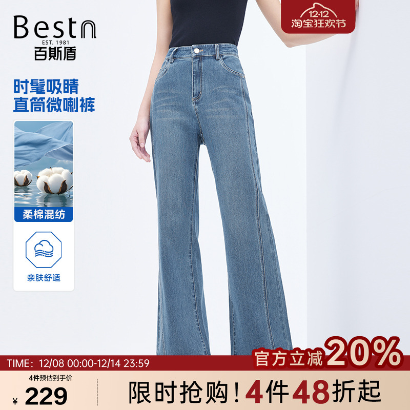 百斯盾收腰显瘦美腿神器微喇裤