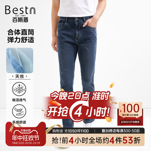 [莱卡天丝]百斯盾男装牛仔裤2024春夏款时尚有型弹力中直筒男裤