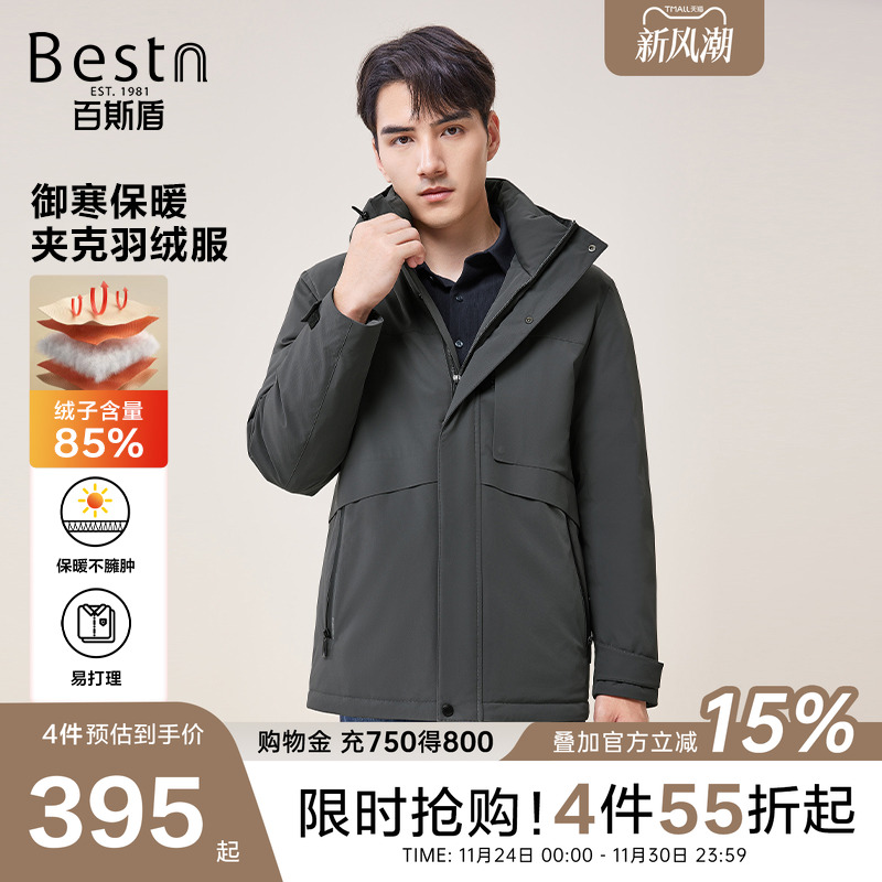 百斯盾蓄热保暖中长款羽绒服