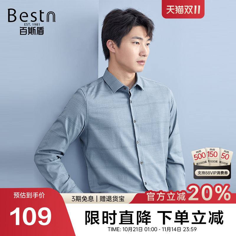 百斯盾官方男装休闲长袖衬衫秋冬季款轻商务时尚青年舒适衬衣