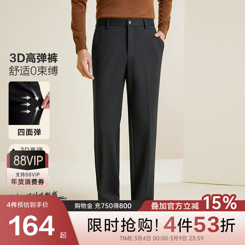 【四面弹】百斯盾男裤休闲裤秋冬款舒弹自如易打理时尚商务直筒裤