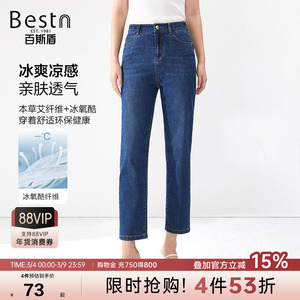 【冰氧酷】百斯盾官方女士牛仔裤夏季直筒显瘦时尚透气舒适九分裤