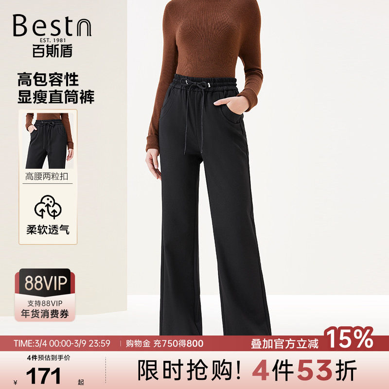 百斯盾官方女士休闲裤秋冬款柔软弹力松紧腰宽松直筒裤女32097 - 百斯盾旗舰店出品