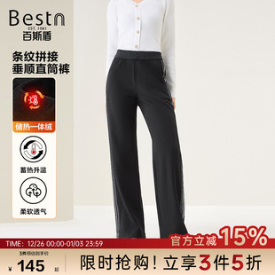 蓄热保暖针织直筒长裤 百斯盾官方 秋冬款 女士休闲裤 加绒加厚