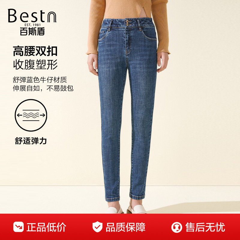 百斯盾女士秋季小脚牛仔裤