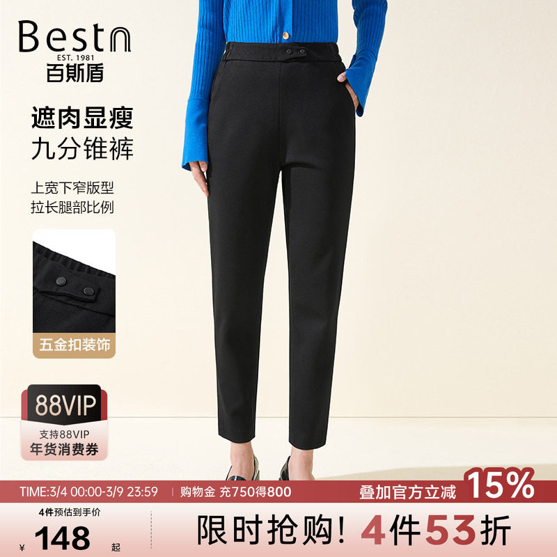 百斯盾官方女装休闲裤秋冬柔软亲肤遮肉显瘦显高女士九分锥裤 - 百斯盾旗舰店出品