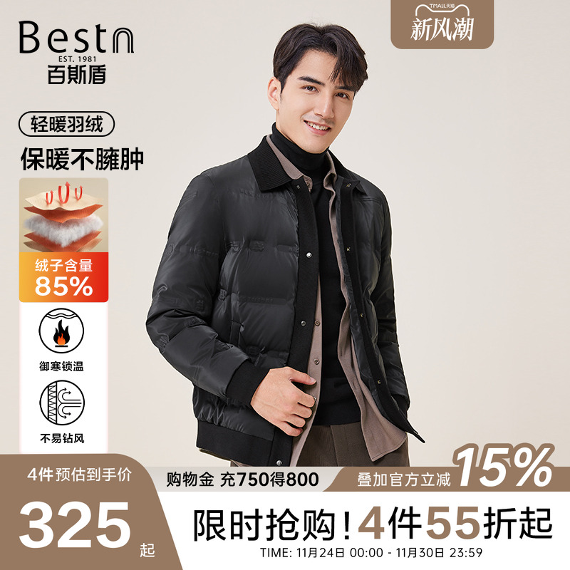 百斯盾蓄热保暖翻领羽绒外套