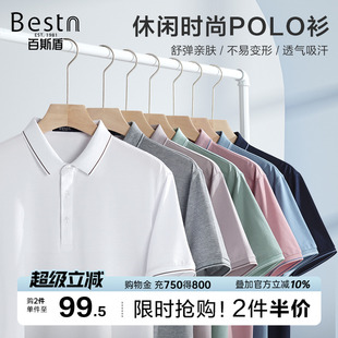 2025年春夏款 短袖 凉爽透气 舒适纯色简约休闲POLO衫 百斯盾男装