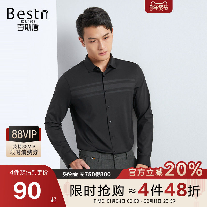 百斯盾官方男士长袖衬衫秋冬新款休闲商务弹力舒适柔软针织衬衣,男装,衬衫,淘宝优惠券,粉丝福利购,淘宝优惠卷