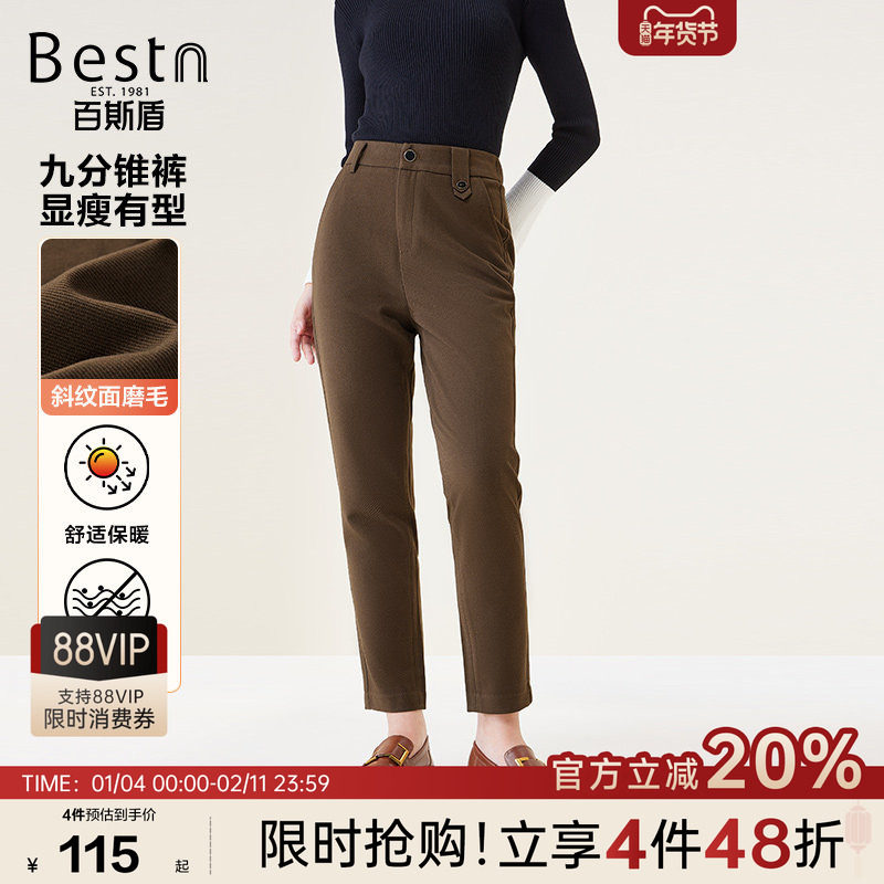 百斯盾官方女士西裤秋冬新款舒适保暖后松紧腰设计简约九分锥裤女,女装/女士精品,西装裤/正装裤,淘宝优惠券,粉丝福利购,淘宝优惠卷