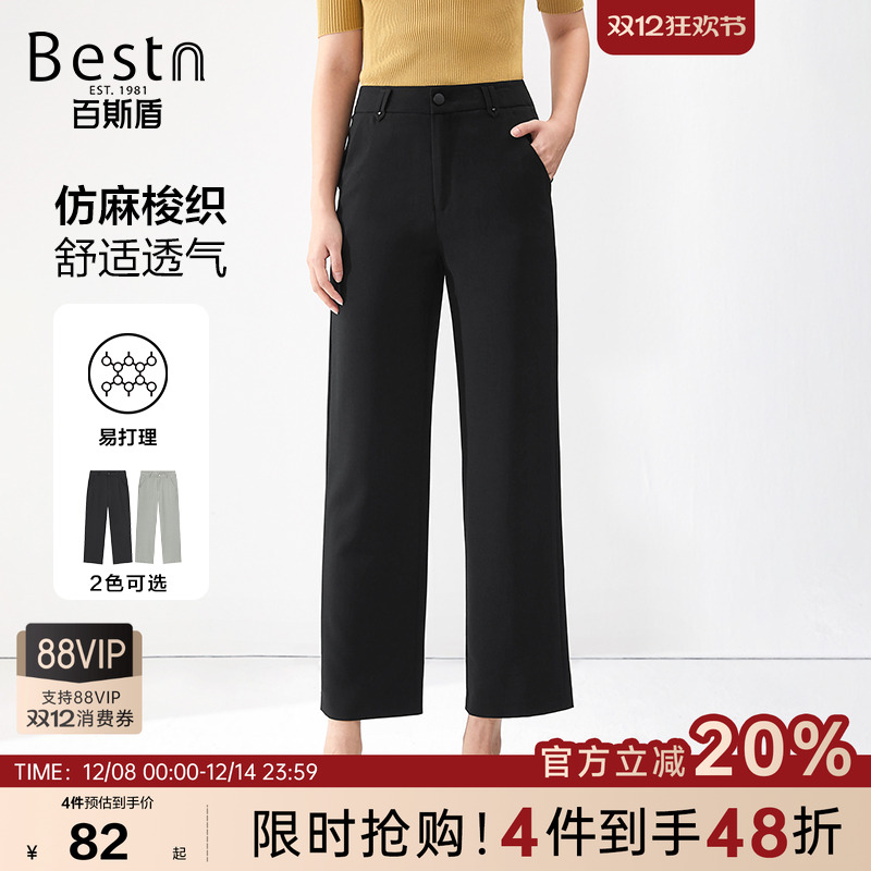 夏季百斯盾简约九分筒裤西裤