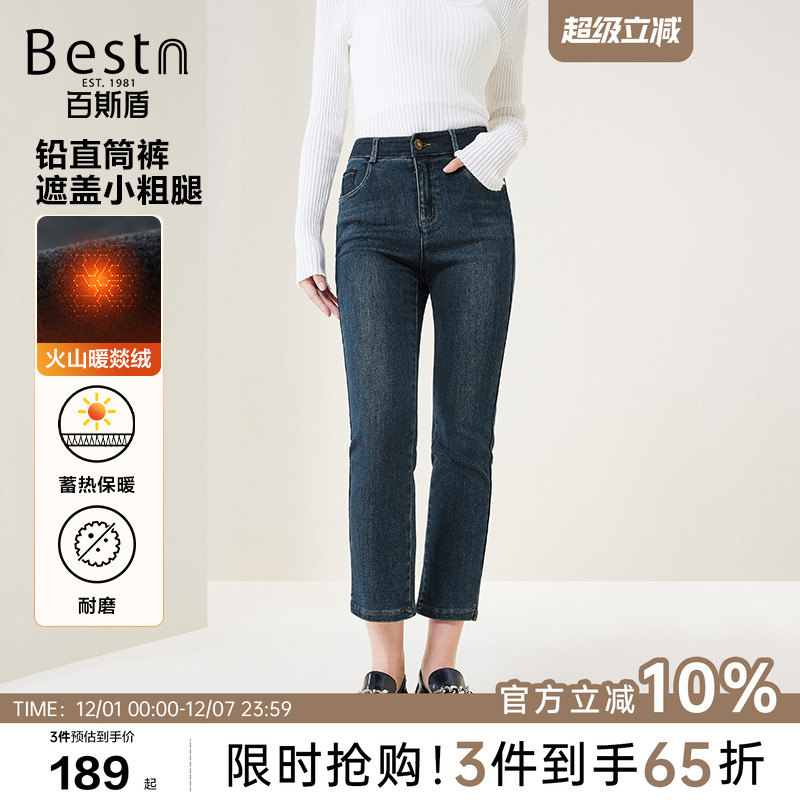 百斯盾提臀显瘦九分铅直筒裤女