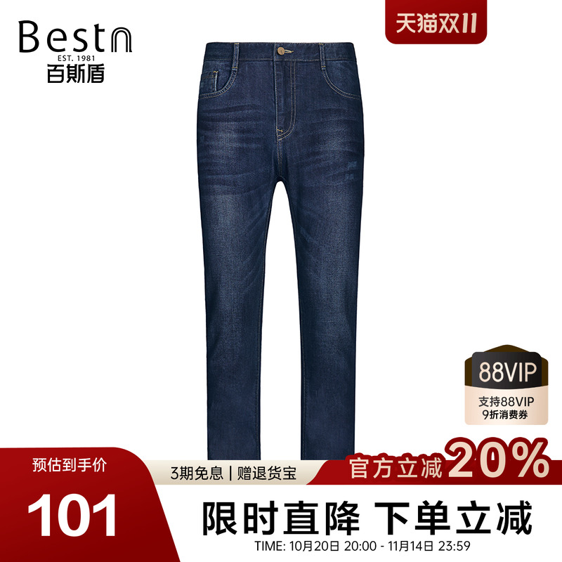百斯盾官方男装牛仔裤秋冬季款潮流猫须抓纹修身直筒时尚男裤