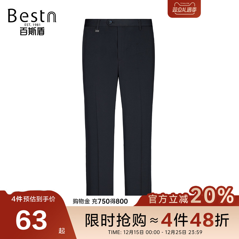 百斯盾官方男装西裤夏季挺括有型舒适简约宽松中直筒商务男裤
