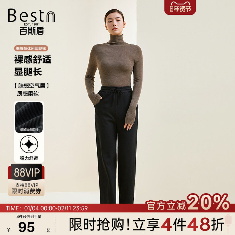 百斯盾官方女装休闲裤秋冬新款舒适松紧腰宽松显瘦显高女阔腿裤,女装/女士精品,休闲裤,淘宝优惠券,粉丝福利购,淘宝优惠卷