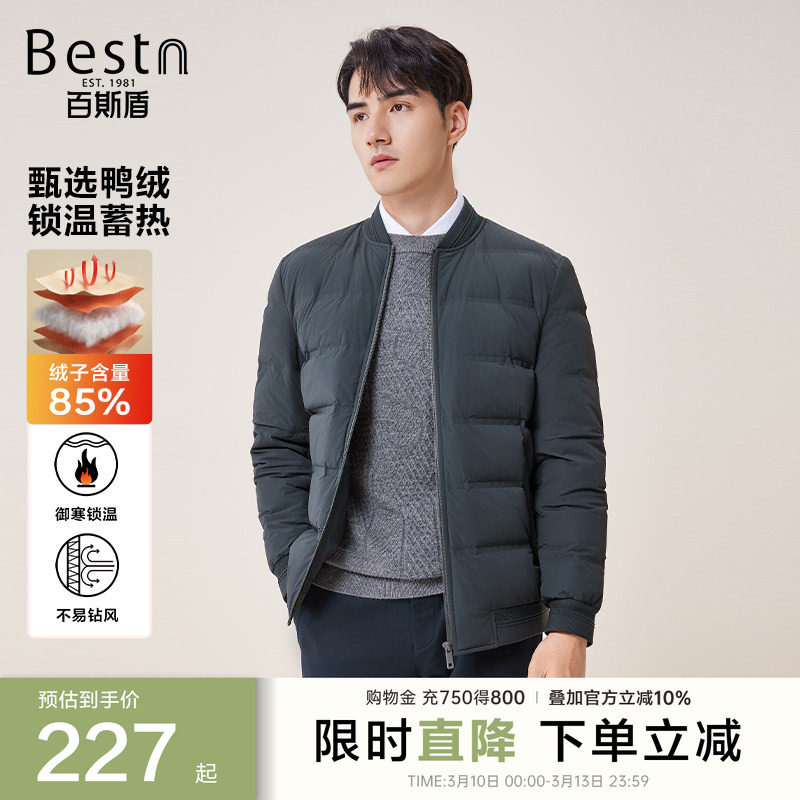 百斯盾官方男装短款羽绒服冬季款蓄热保暖防寒罗纹棒球领羽绒外套