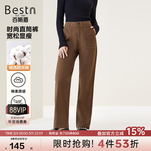 百斯盾官方女士休闲裤秋冬款简约百搭亲肤舒适藏肉显瘦直筒长裤