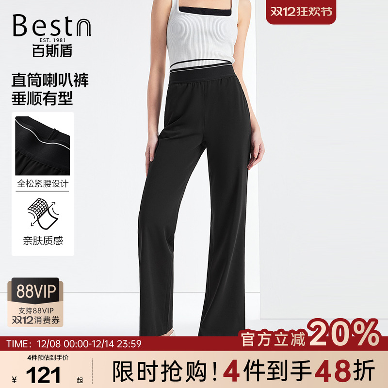百斯盾舒适不紧绷易搭直筒喇叭裤