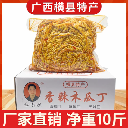 广西横县香辣木瓜丁木瓜丝咸菜酱菜开胃下饭拌面小菜商用整箱10斤
