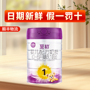 a2至初a2一段奶粉婴幼儿1段850g 1罐