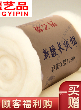 新疆棉花散装皮棉棉被被芯棉絮棉胎手工褥子填充物被子宿舍一斤